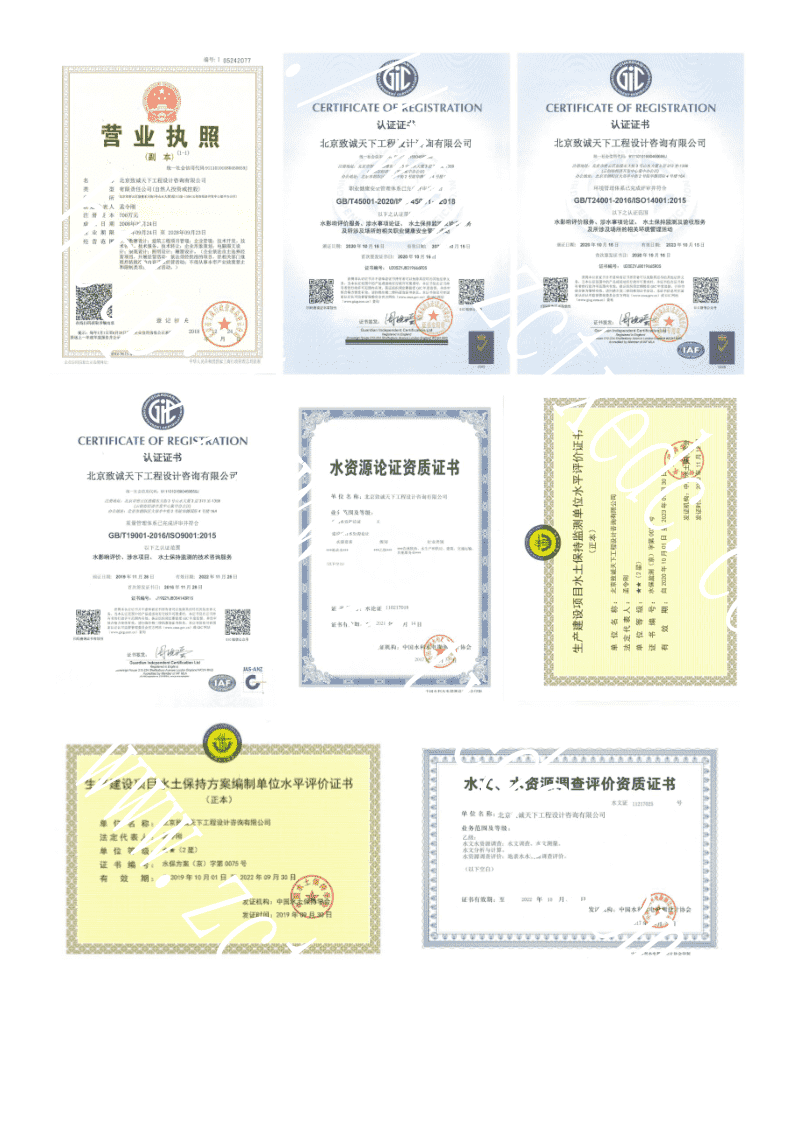 資質(zhì)證書合集 - 有水印.png